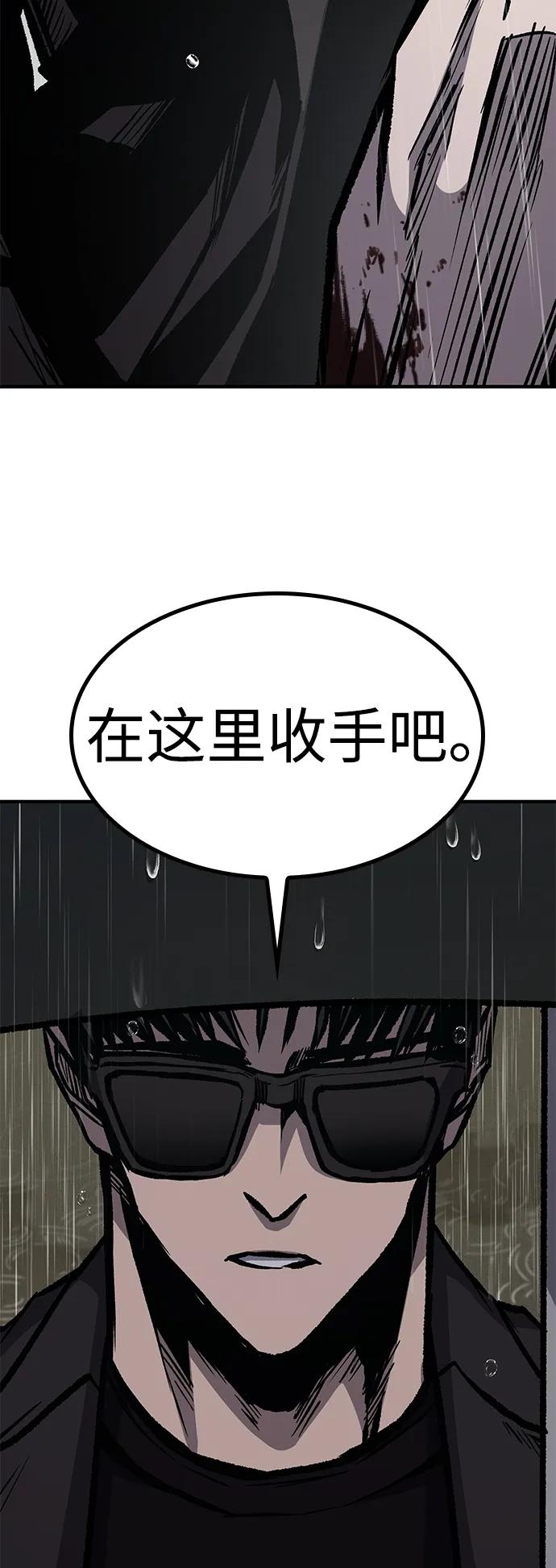 百帕战神 第60话 第107页