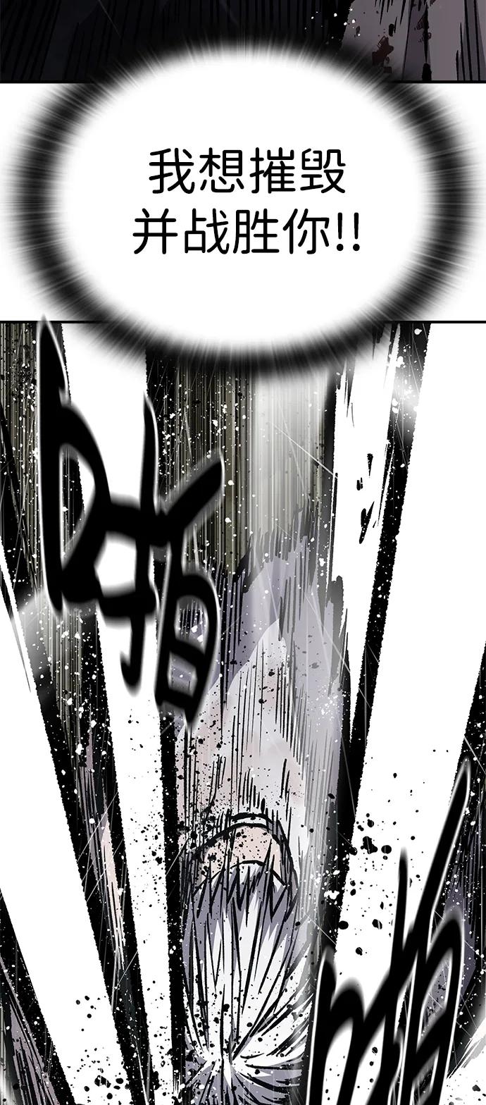 百帕战神 第60话 第75页