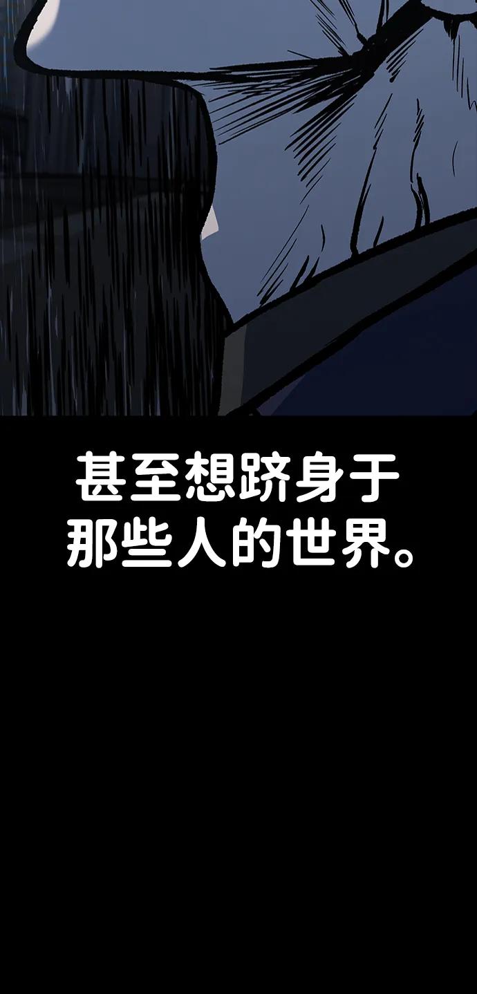 百帕战神 第60话 第20页