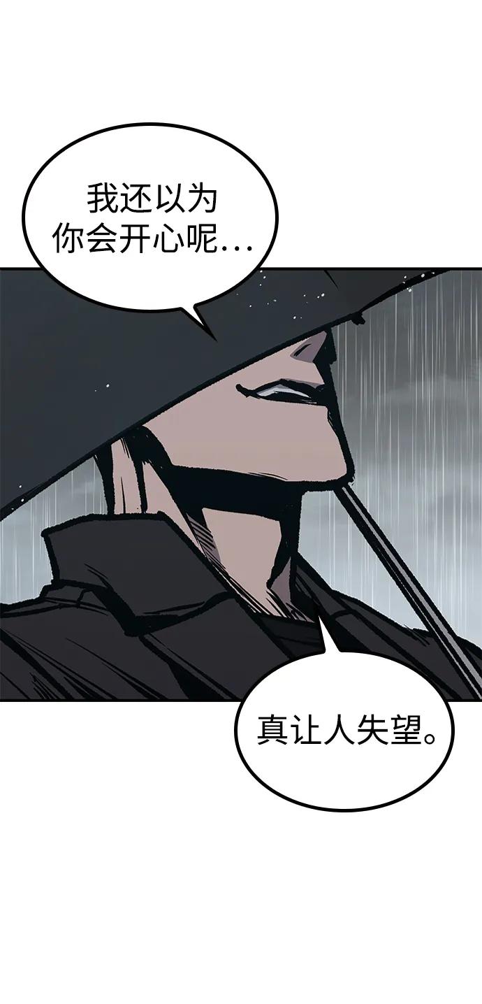 百帕战神 第60话 第123页