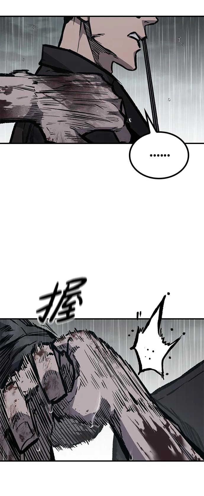 百帕战神 第60话 第111页