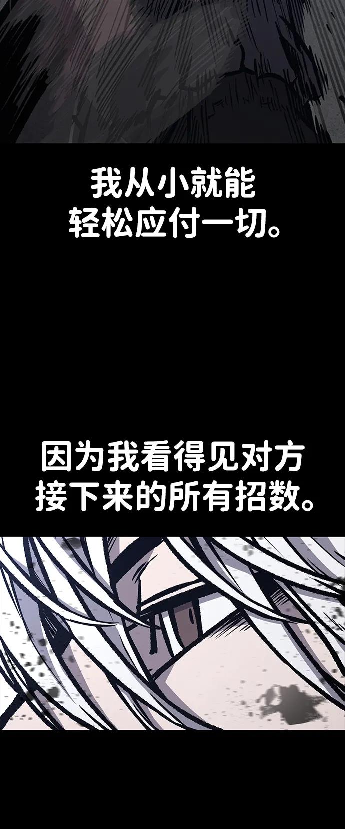 百帕战神 第60话 第8页