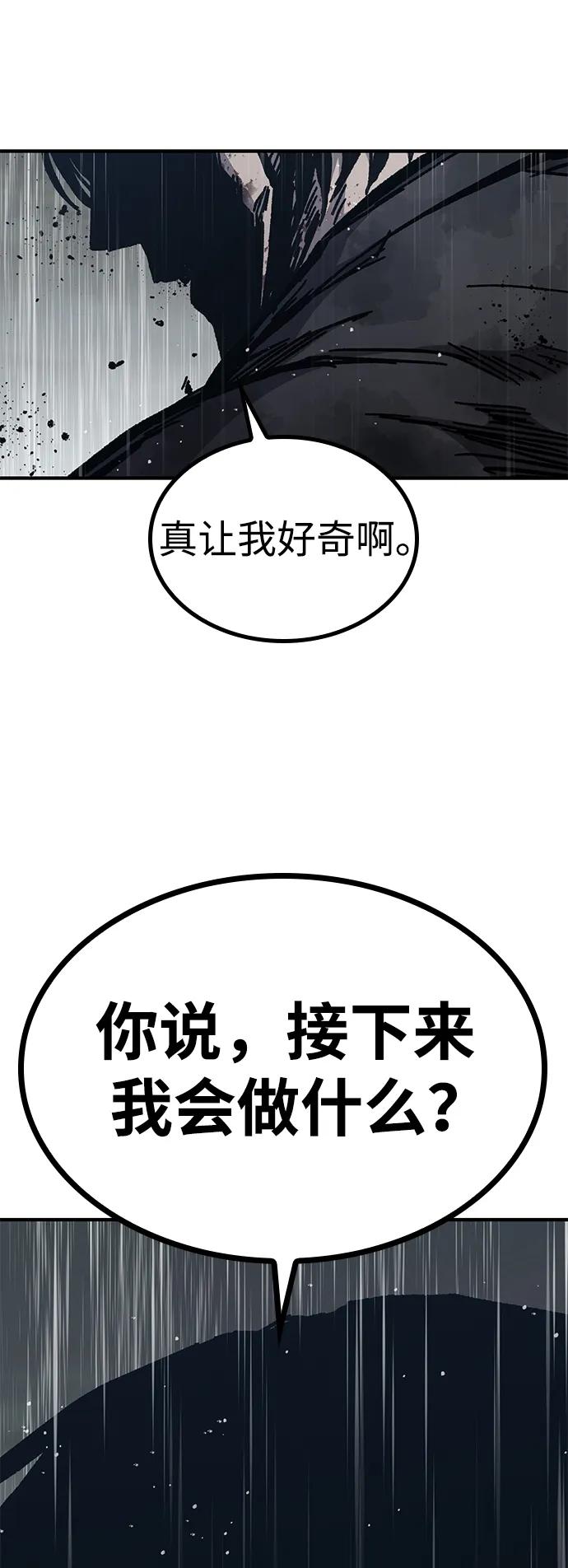 百帕战神 第60话 第3页