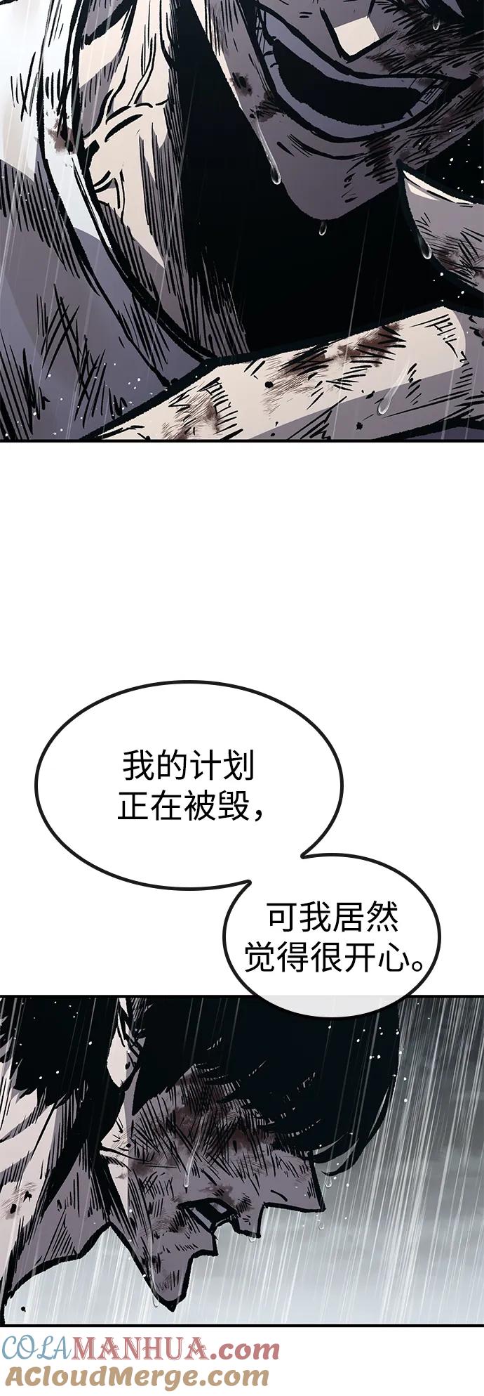 百帕战神 第60话 第41页