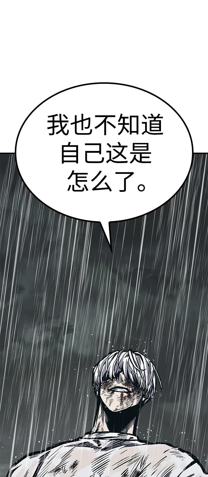 百帕战神 第60话 第42页