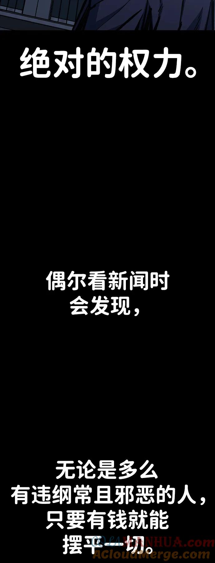 百帕战神 第60话 第17页