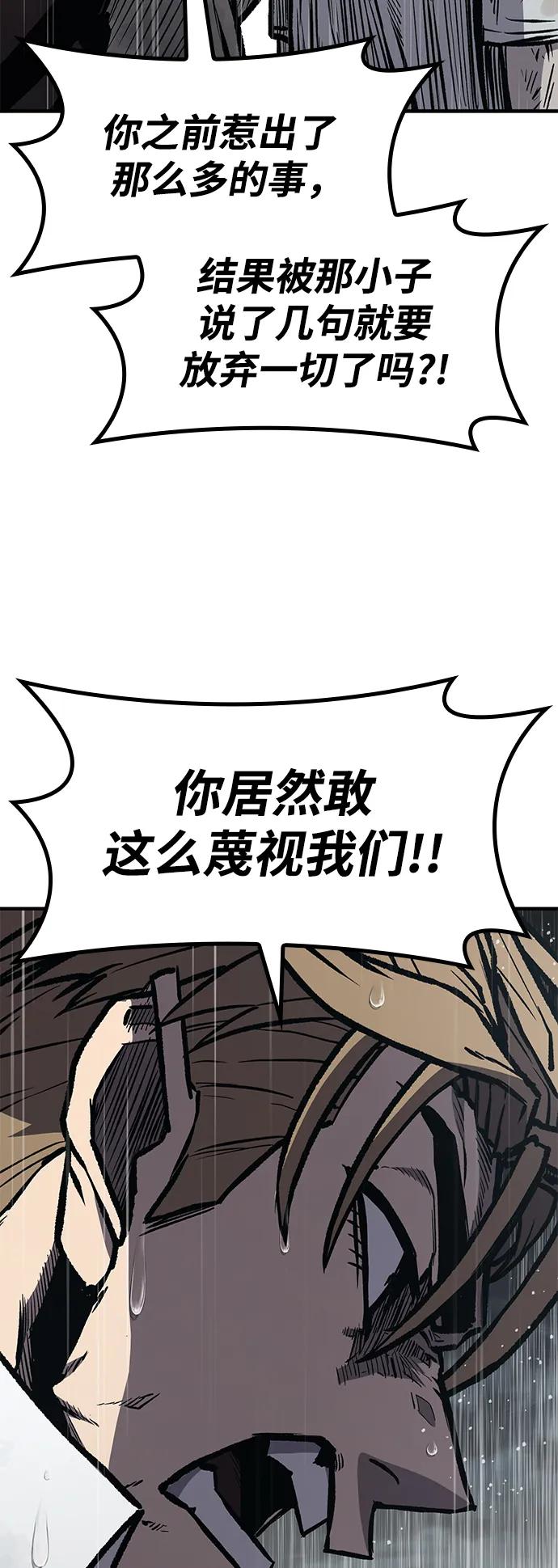 百帕战神 第61话 第31页