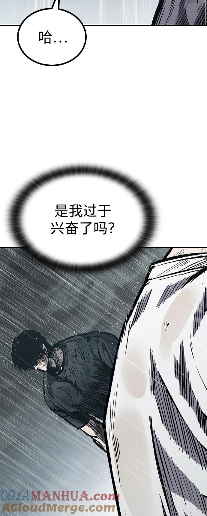 百帕战神 第61话 第17页