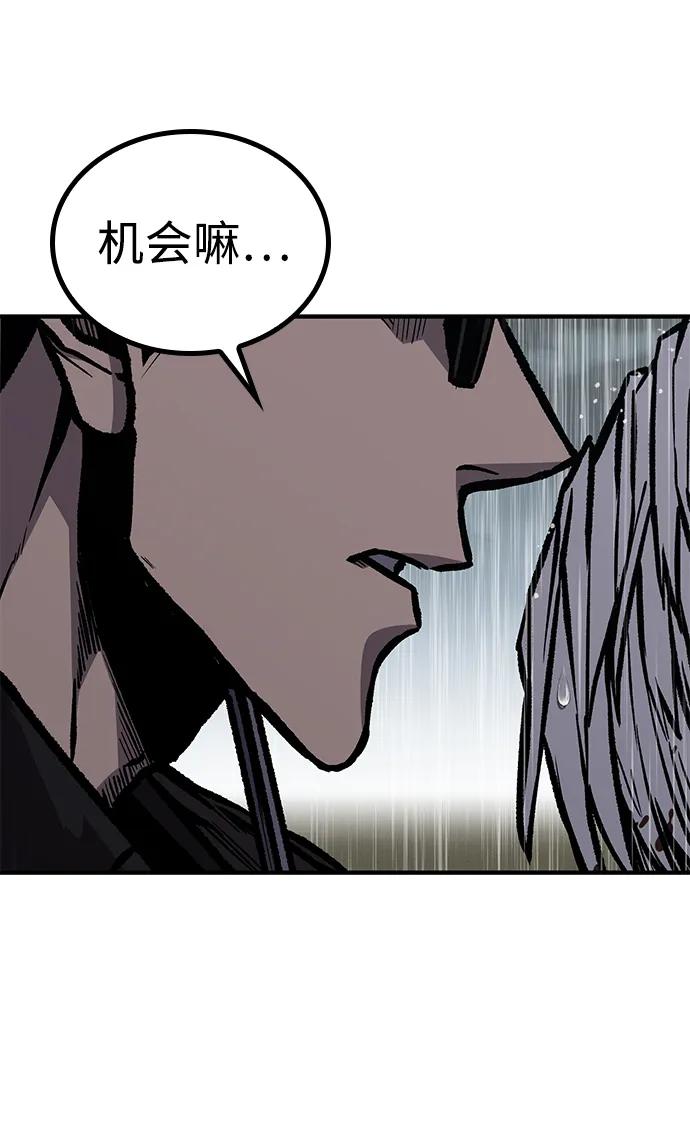百帕战神 第61话 第11页