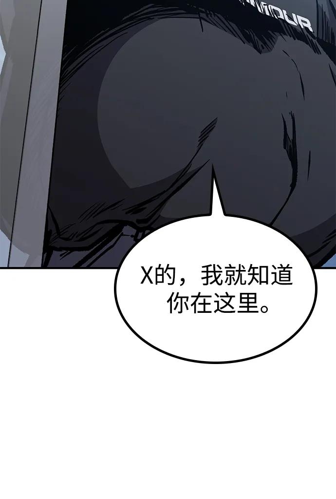 百帕战神 第61话 第79页