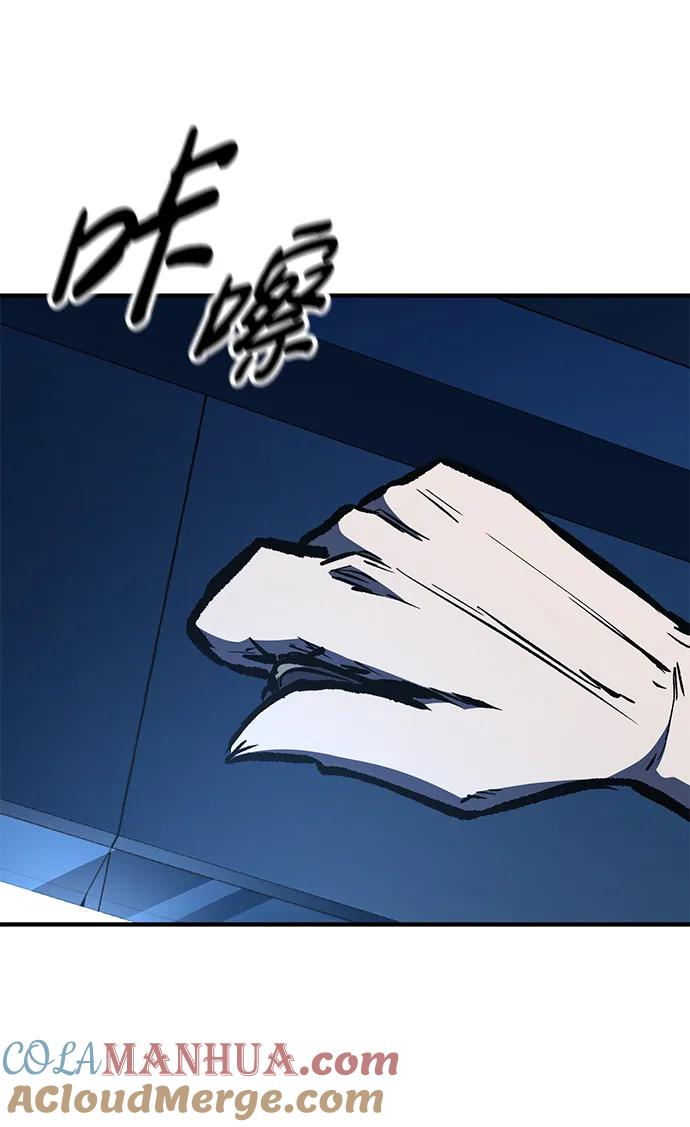 百帕战神 第61话 第97页