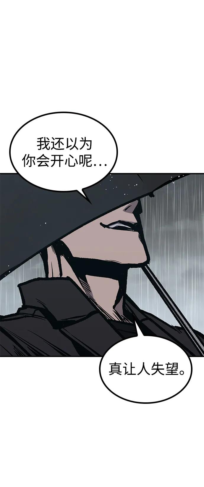 百帕战神 第61话 第2页