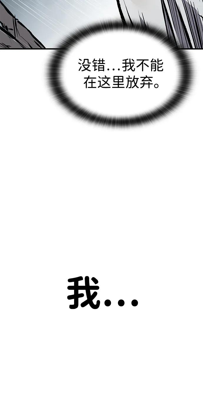 百帕战神 第61话 第18页
