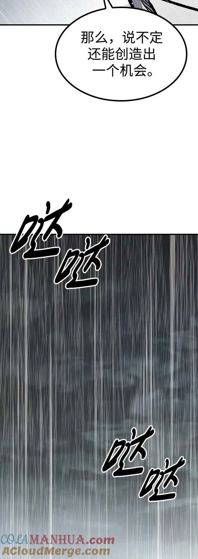 百帕战神 第61话 第13页