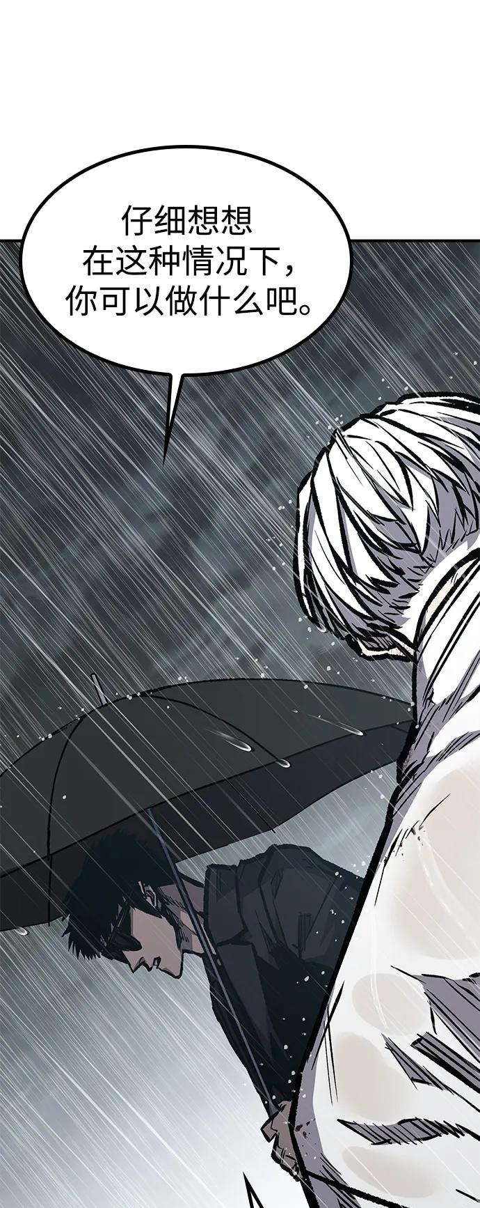 百帕战神 第61话 第12页
