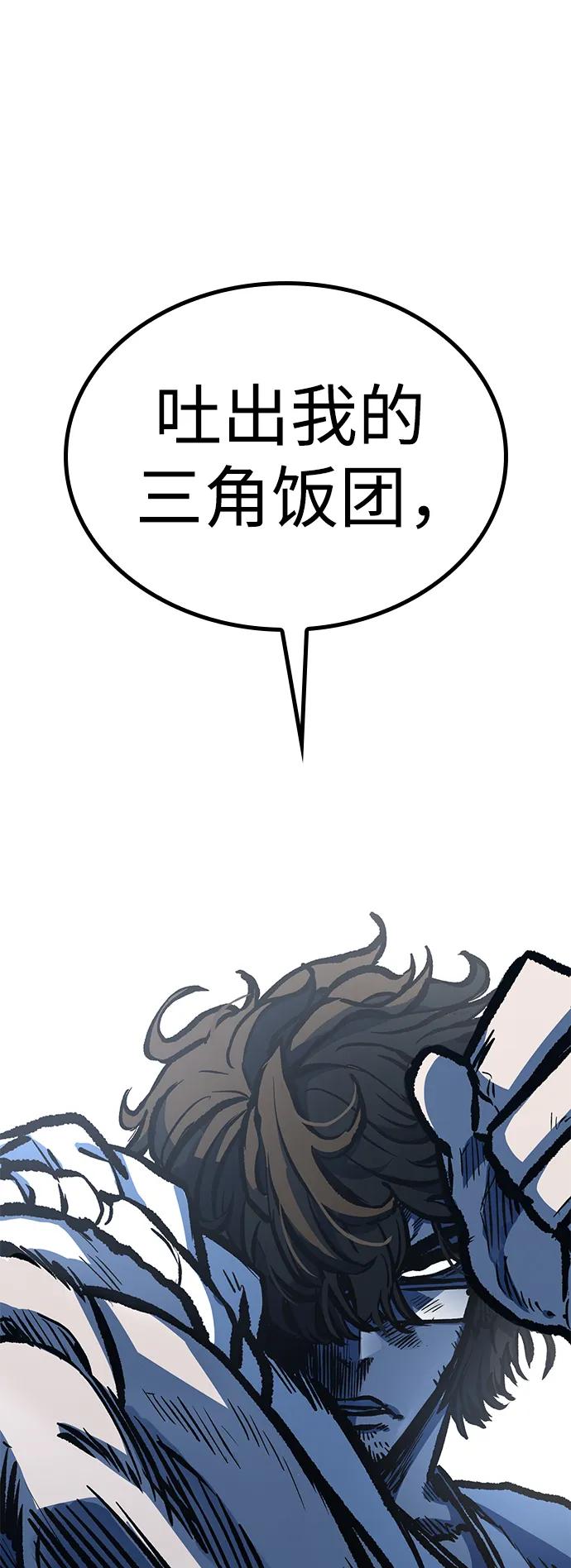百帕战神 第61话 第104页