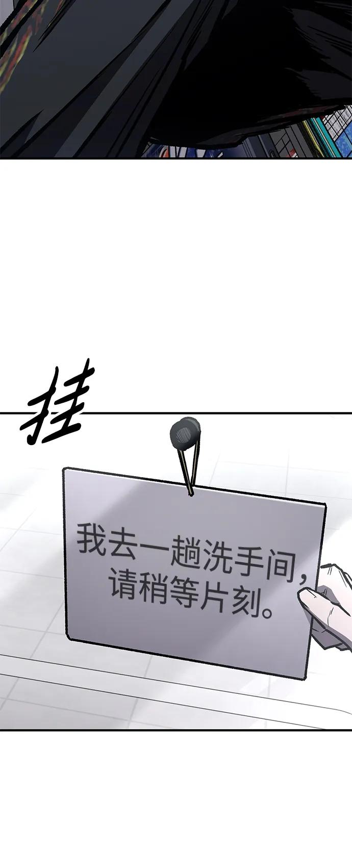 百帕战神 第61话 第96页