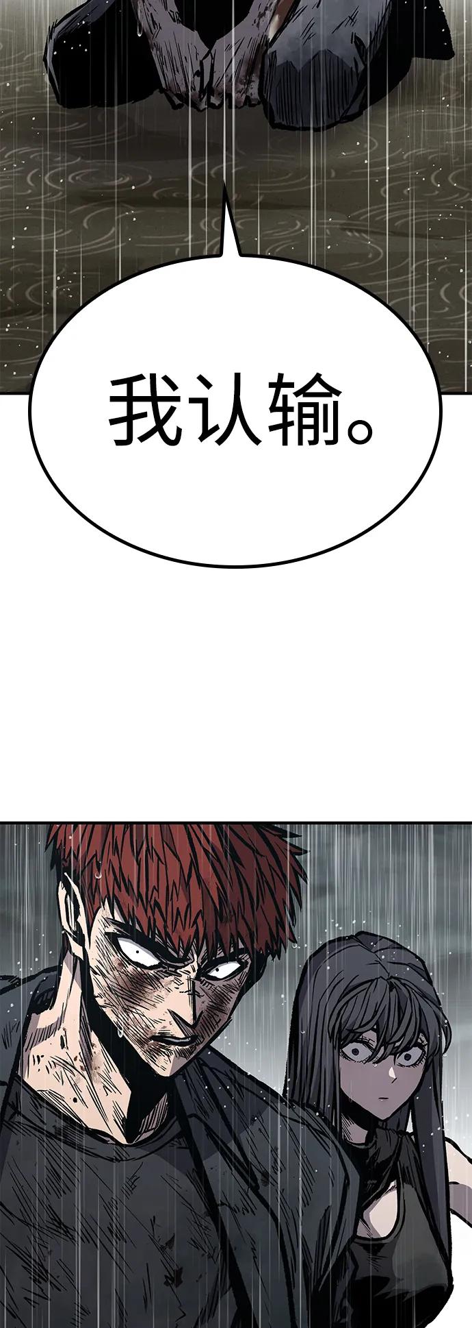 百帕战神 第61话 第22页