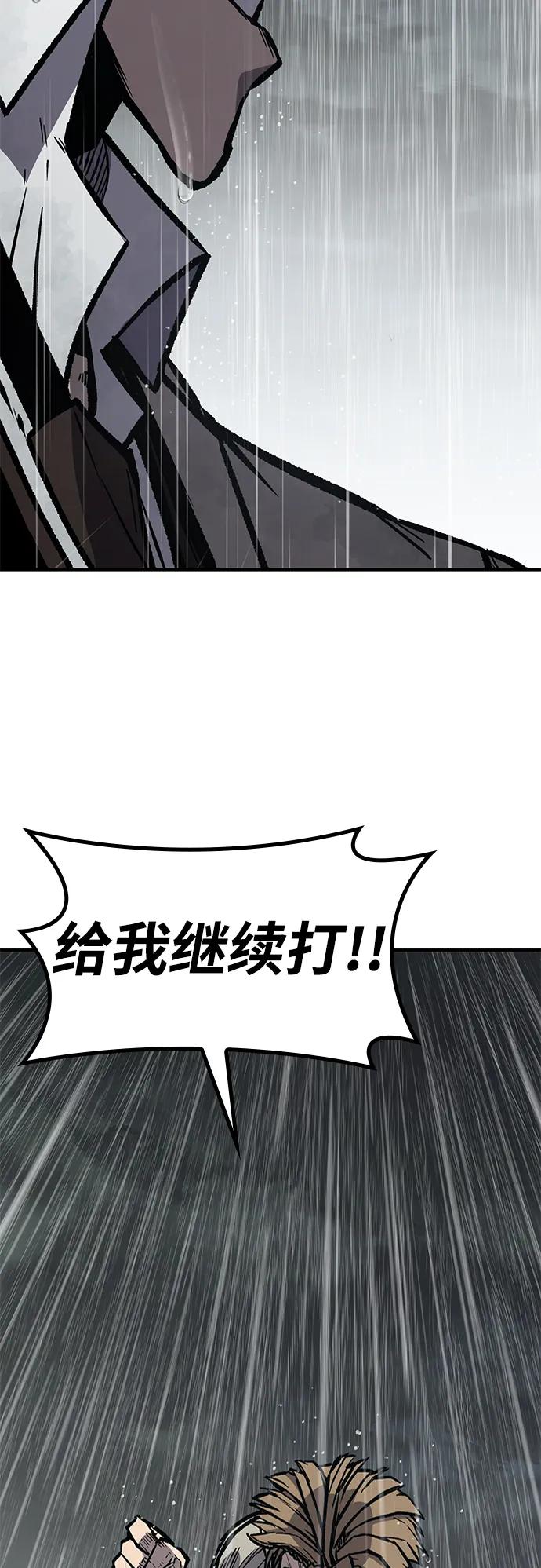 百帕战神 第61话 第32页