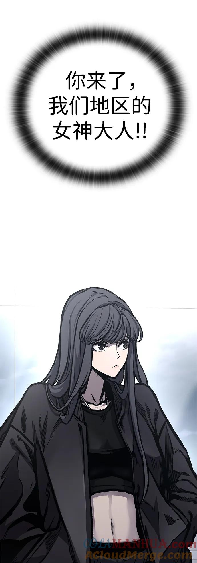 百帕战神 第61话 第61页