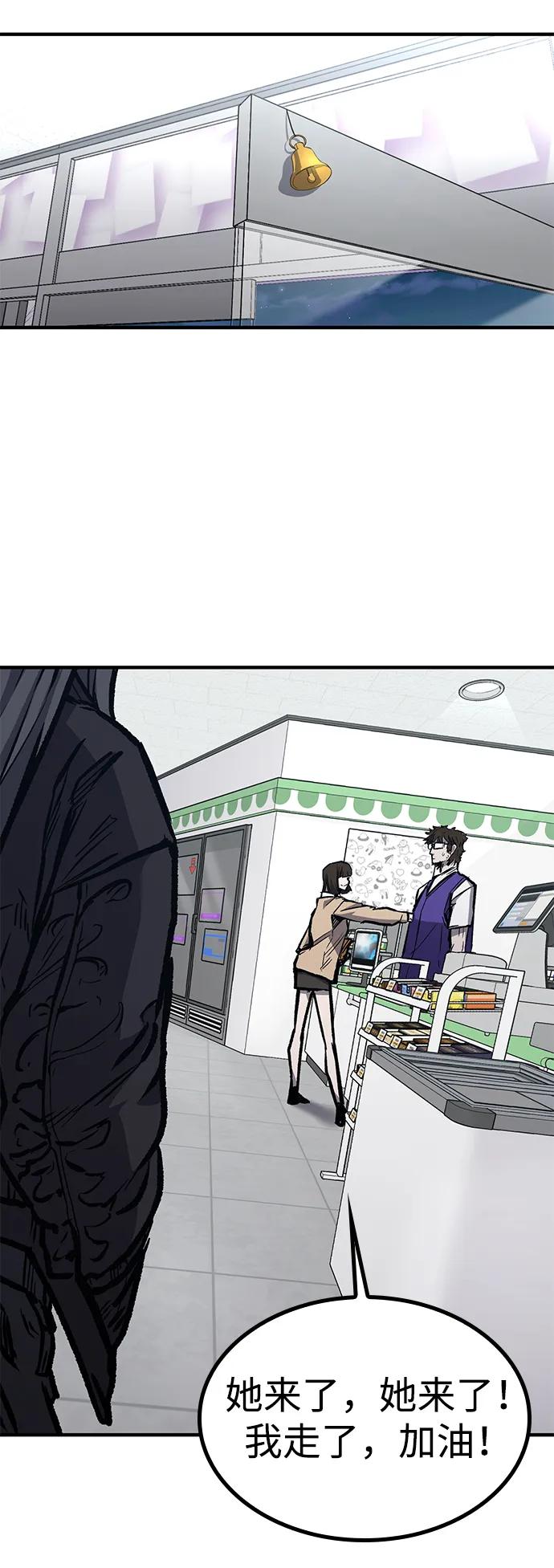 百帕战神 第61话 第59页