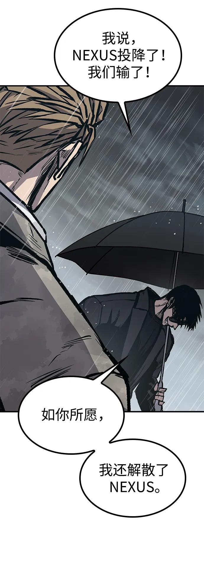 百帕战神 第61话 第3页