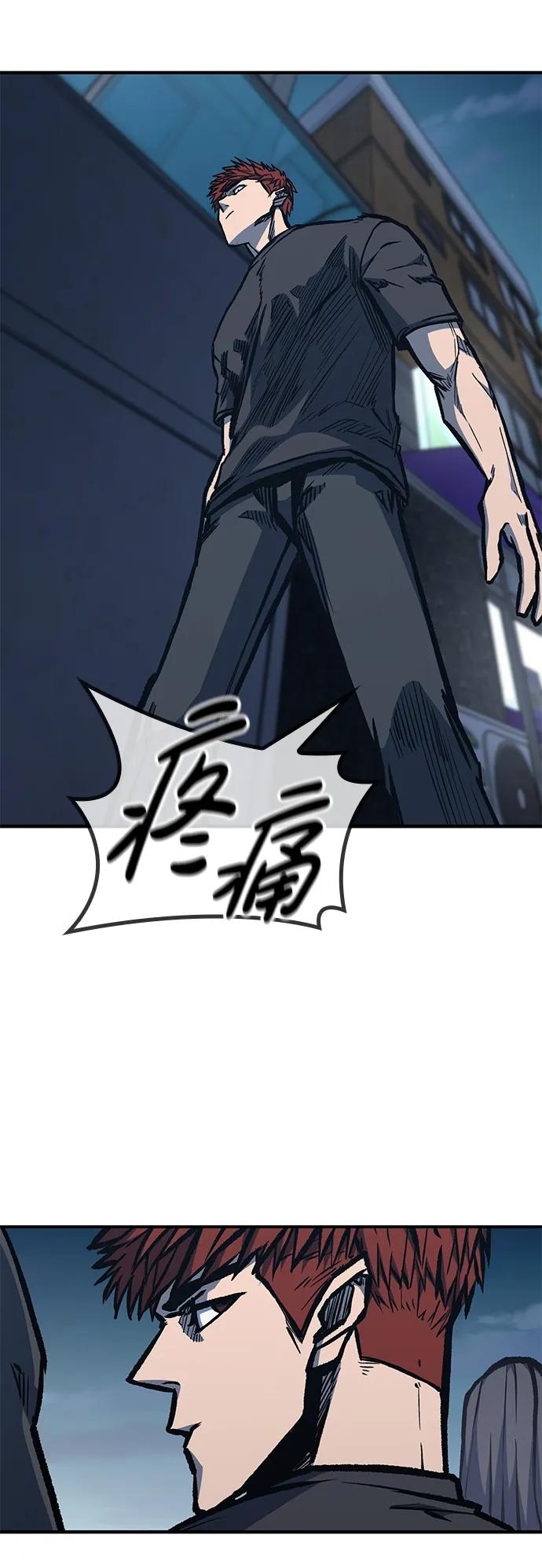 百帕战神 第62话 第87页