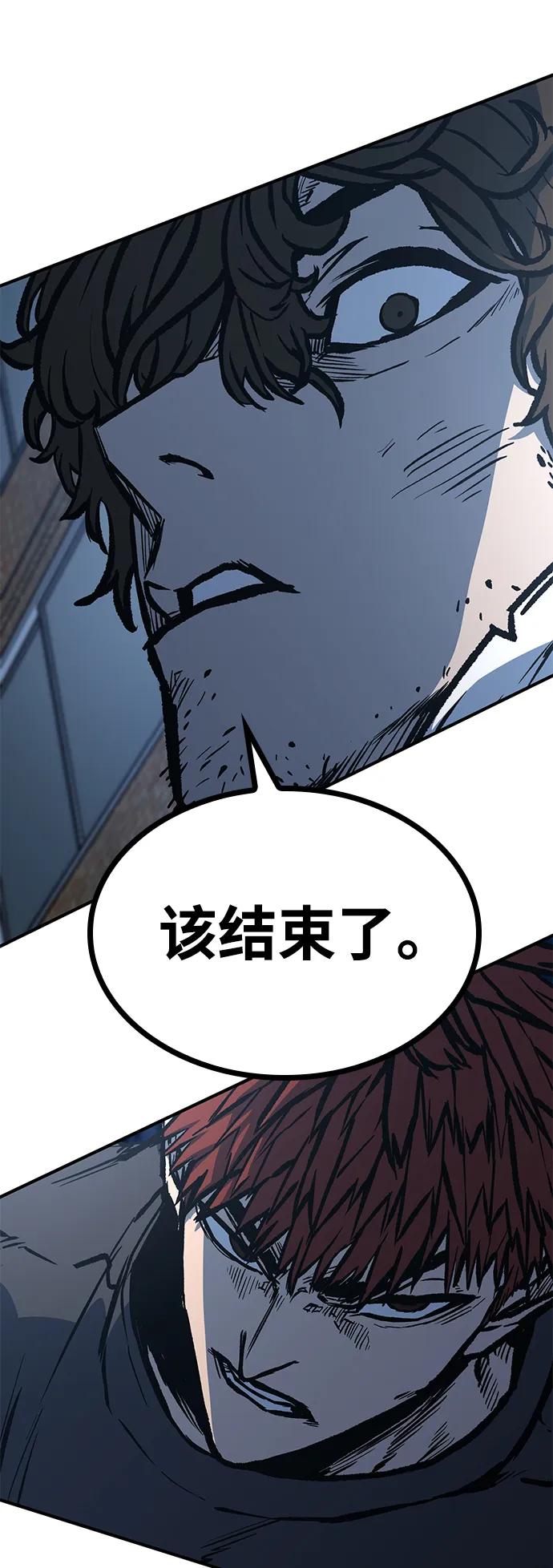 百帕战神 第62话 第67页