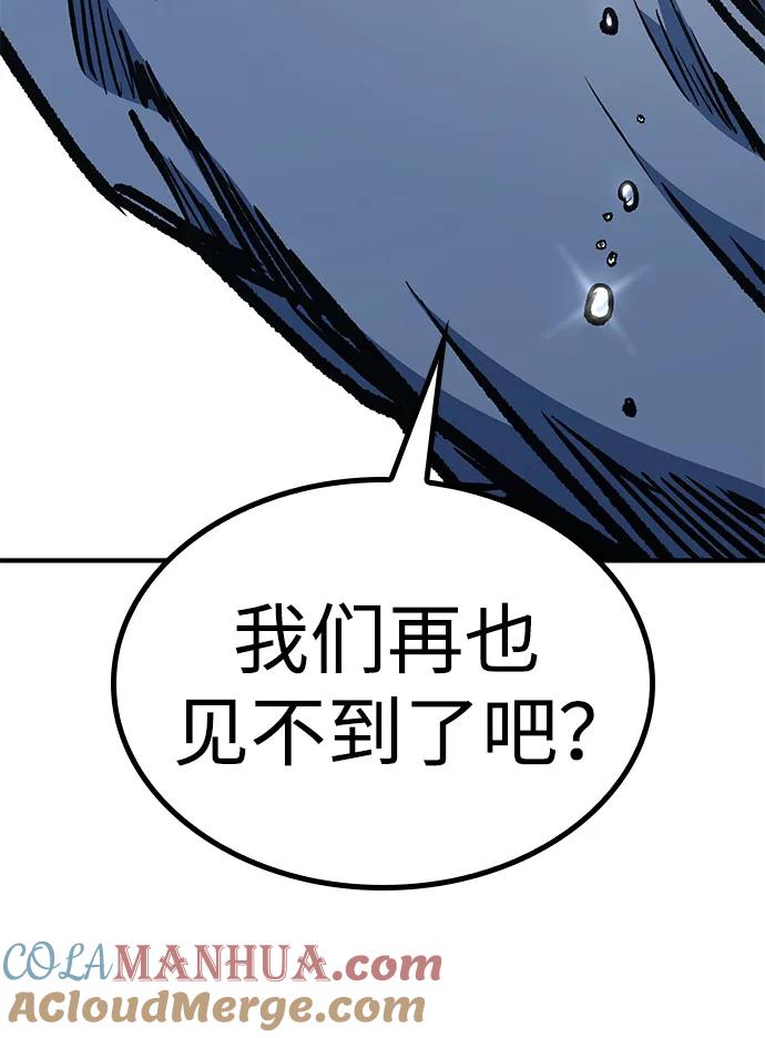 百帕战神 第62话 第93页