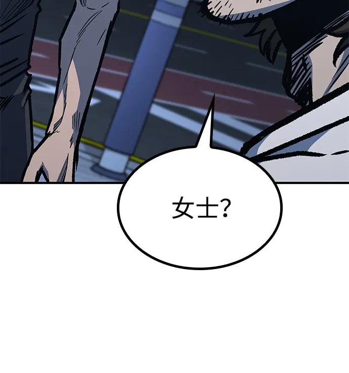 百帕战神 第62话 第75页