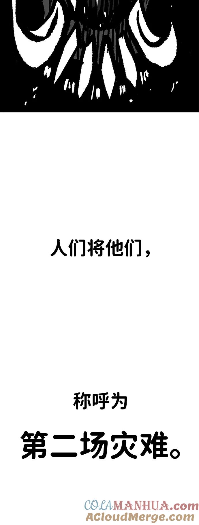 百帕战神 第62话 第37页