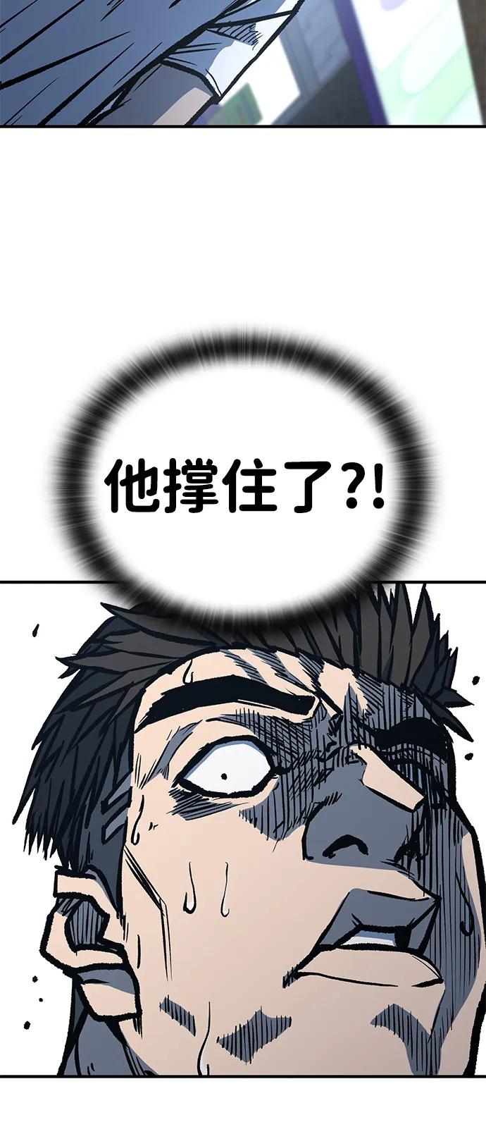 百帕战神 第62话 第20页