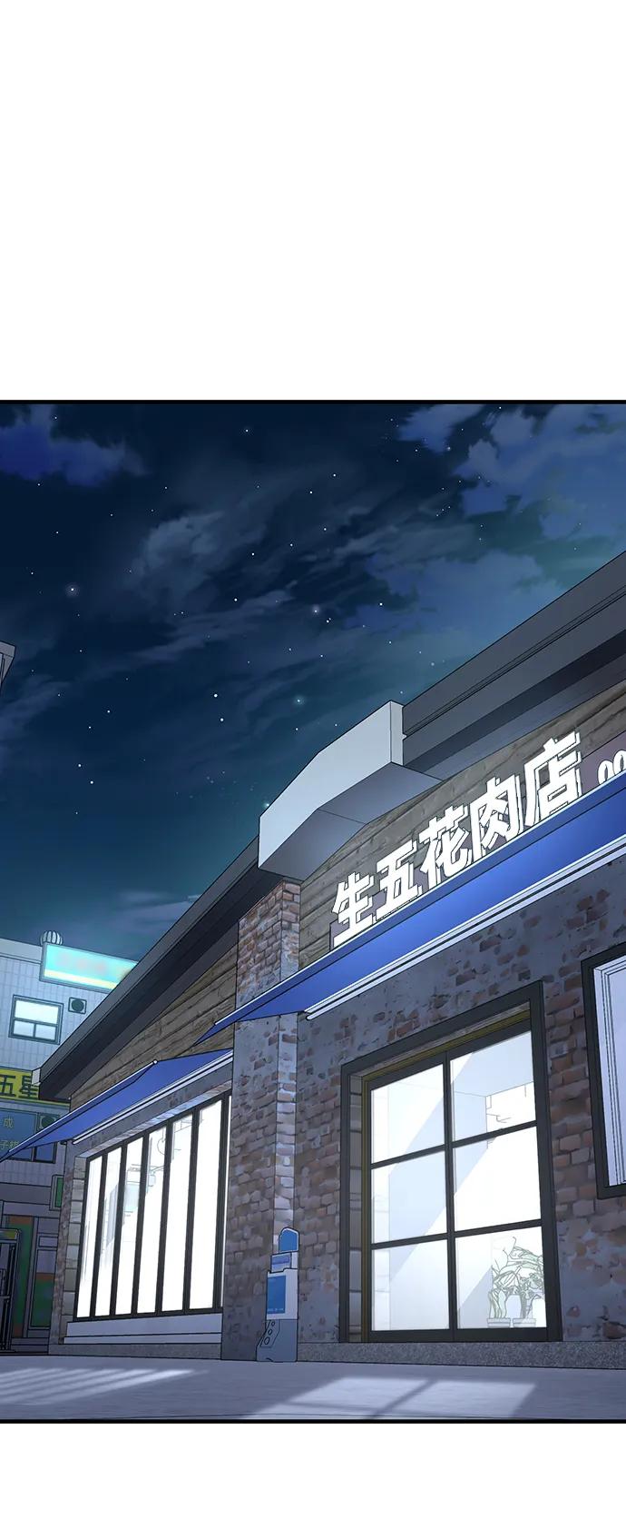百帕战神 第62话 第8页