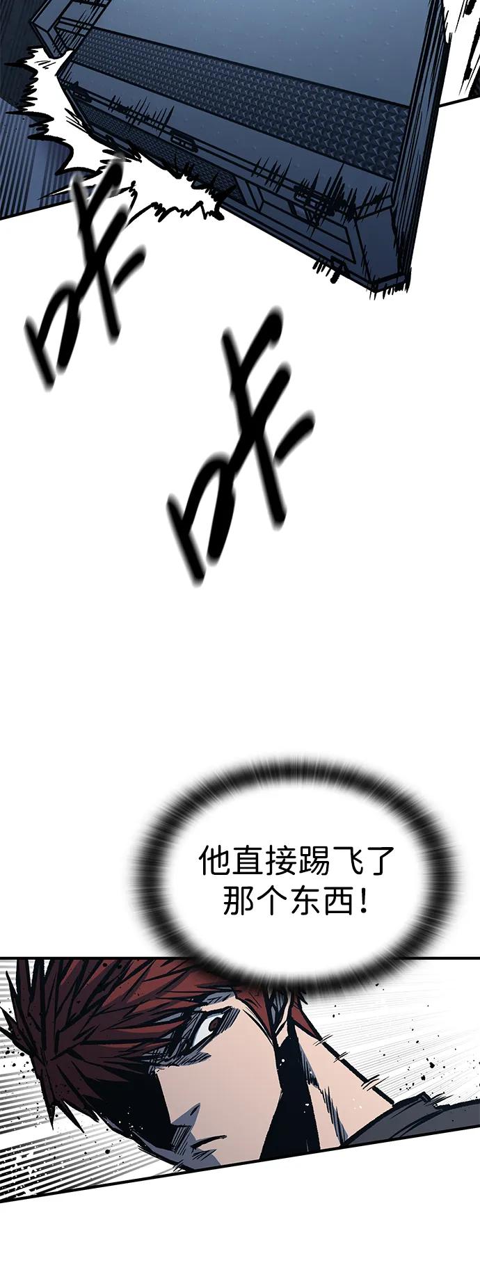 百帕战神 第62话 第59页