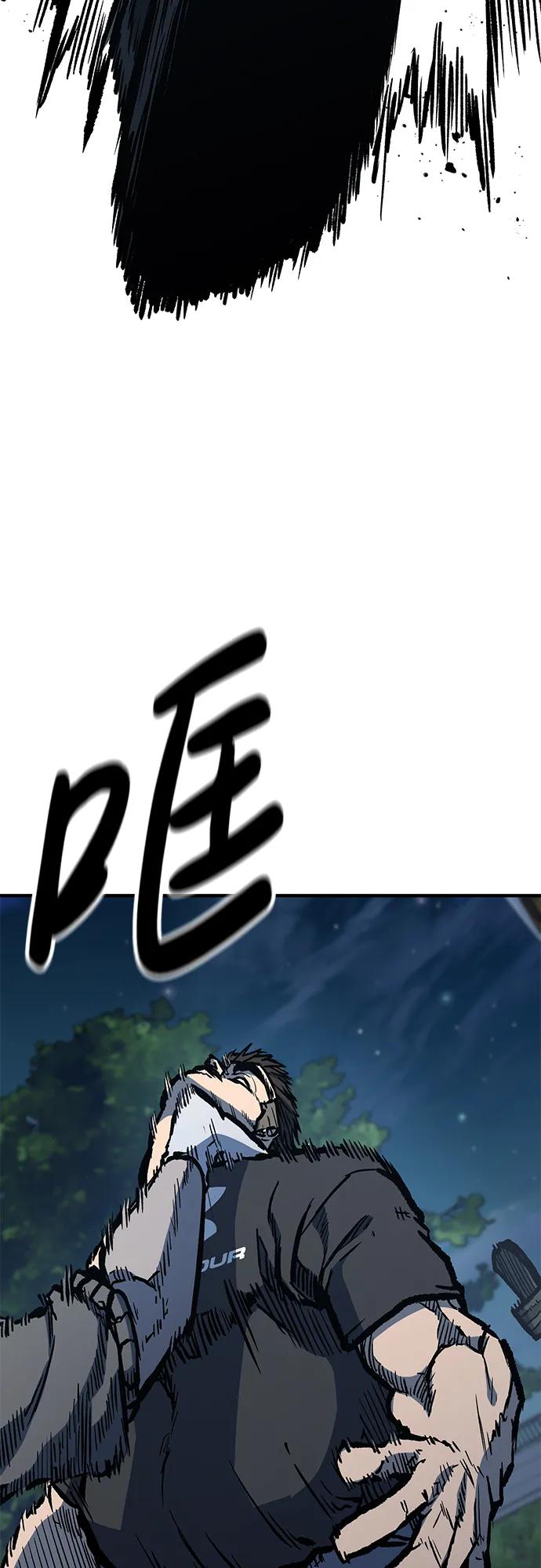 百帕战神 第62话 第24页