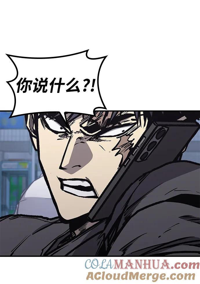 百帕战神 第62话 第9页
