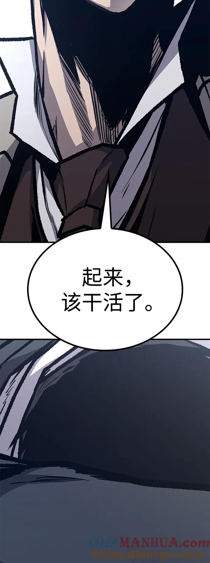 百帕战神 第62话 第101页