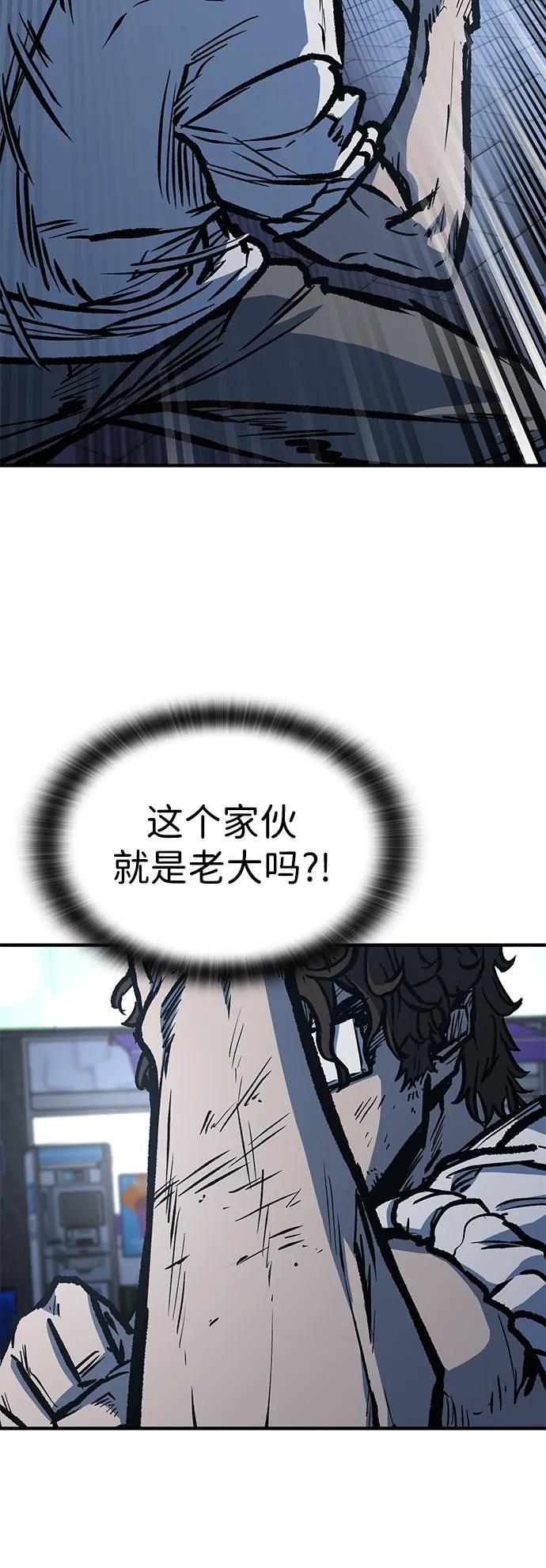 百帕战神 第62话 第40页