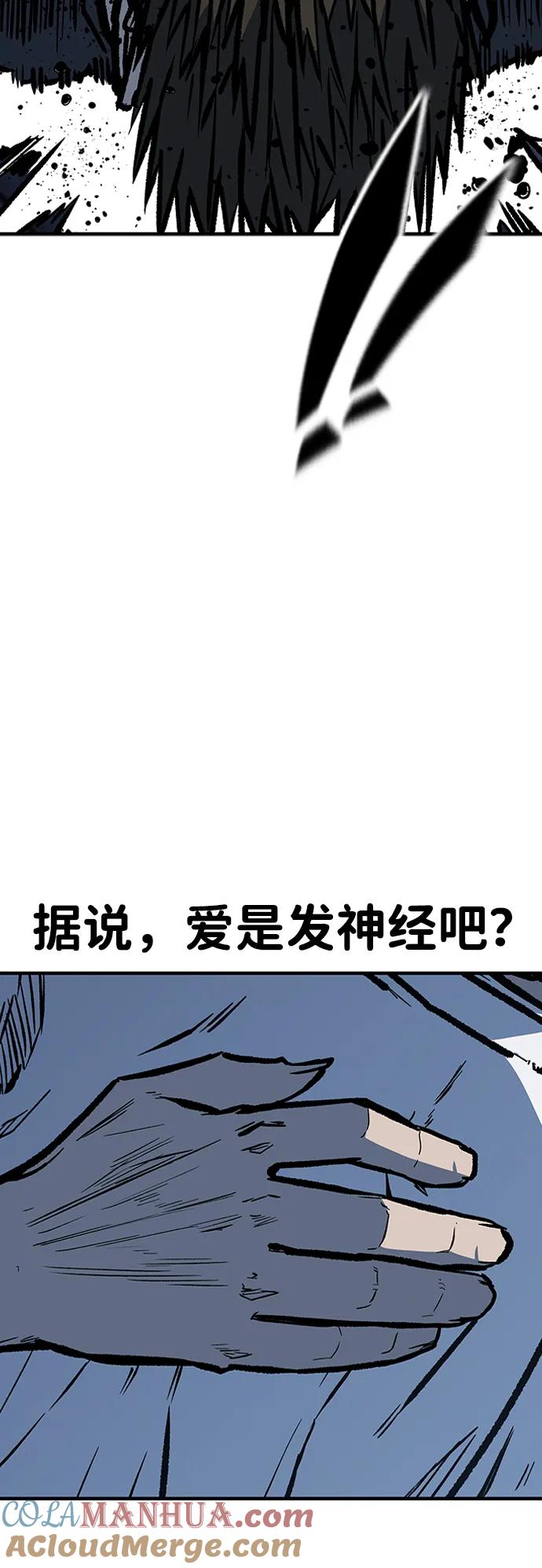 百帕战神 第62话 第29页