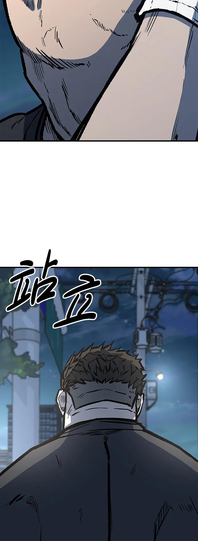 百帕战神 第62话 第26页