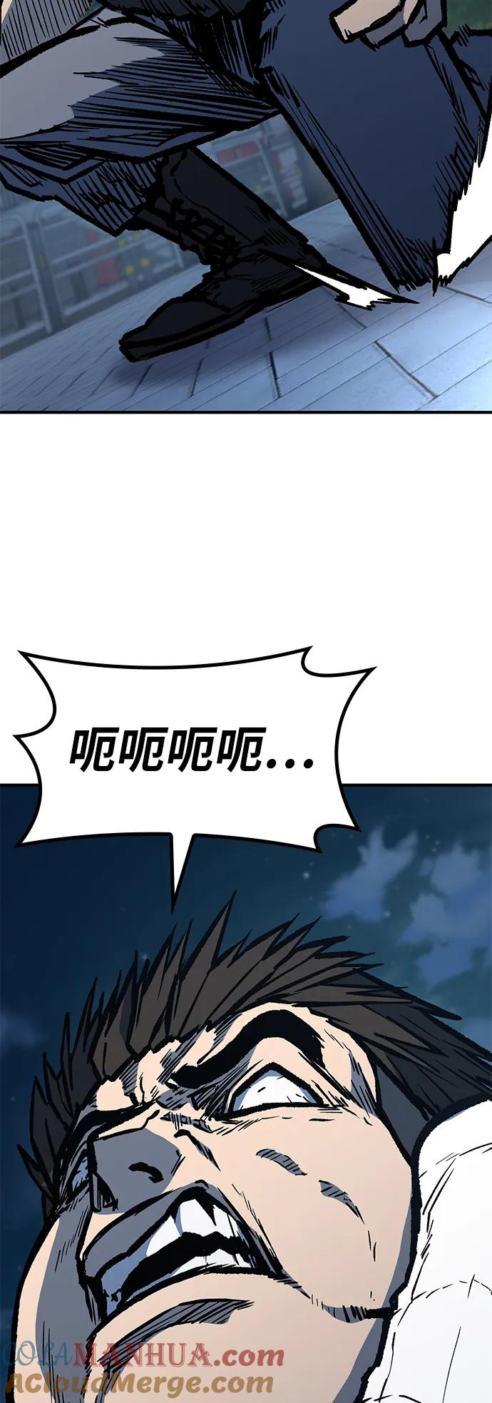 百帕战神 第62话 第25页