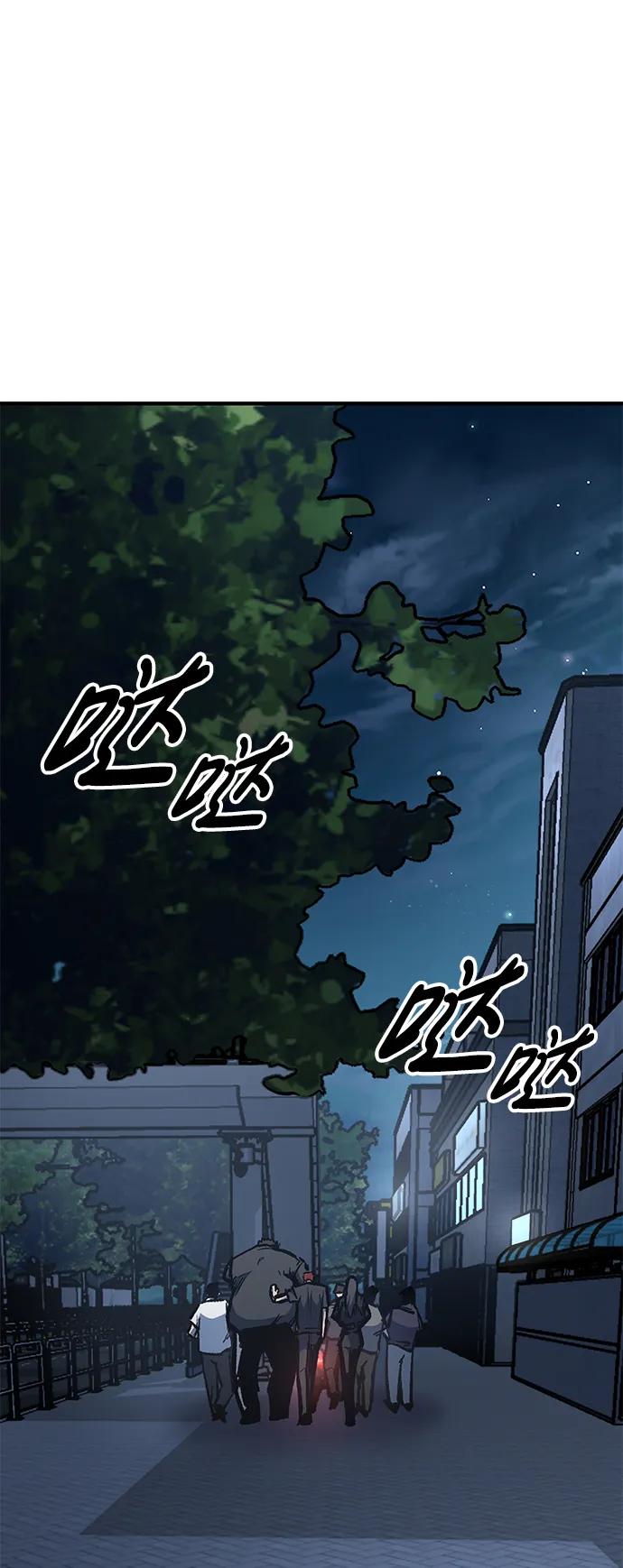 百帕战神 第62话 第88页