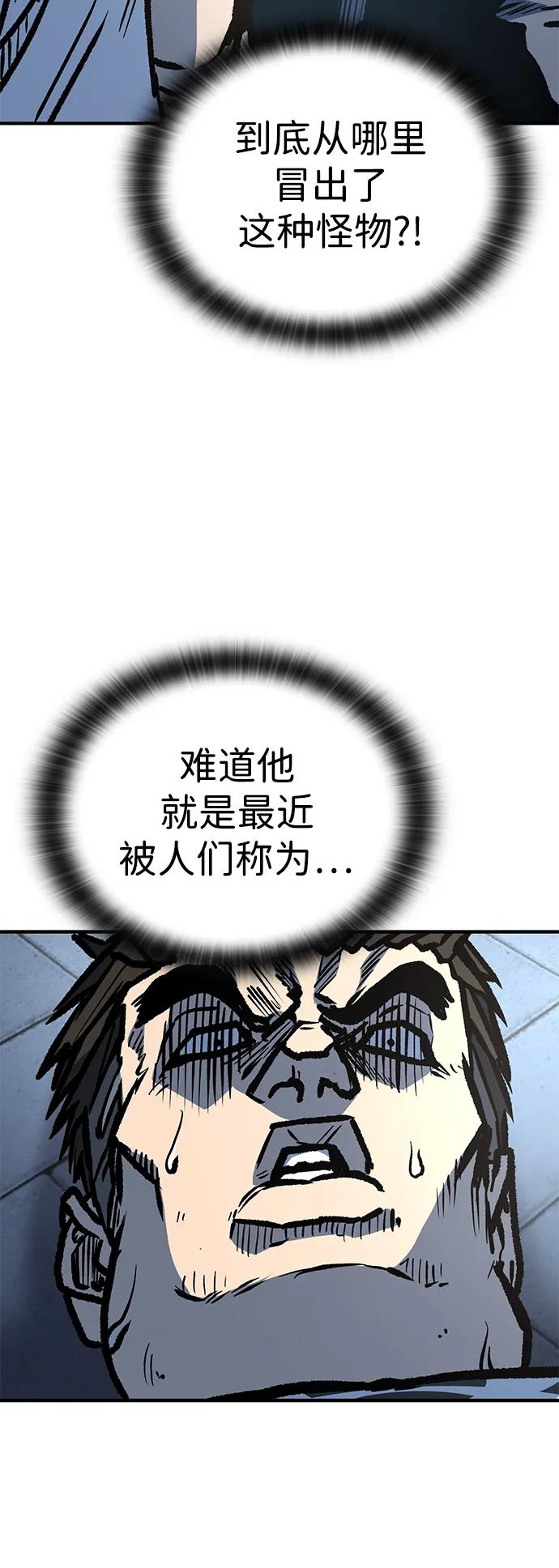 百帕战神 第62话 第32页