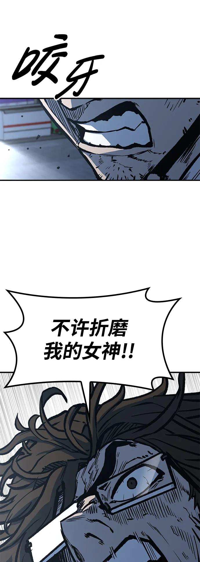百帕战神 第62话 第42页