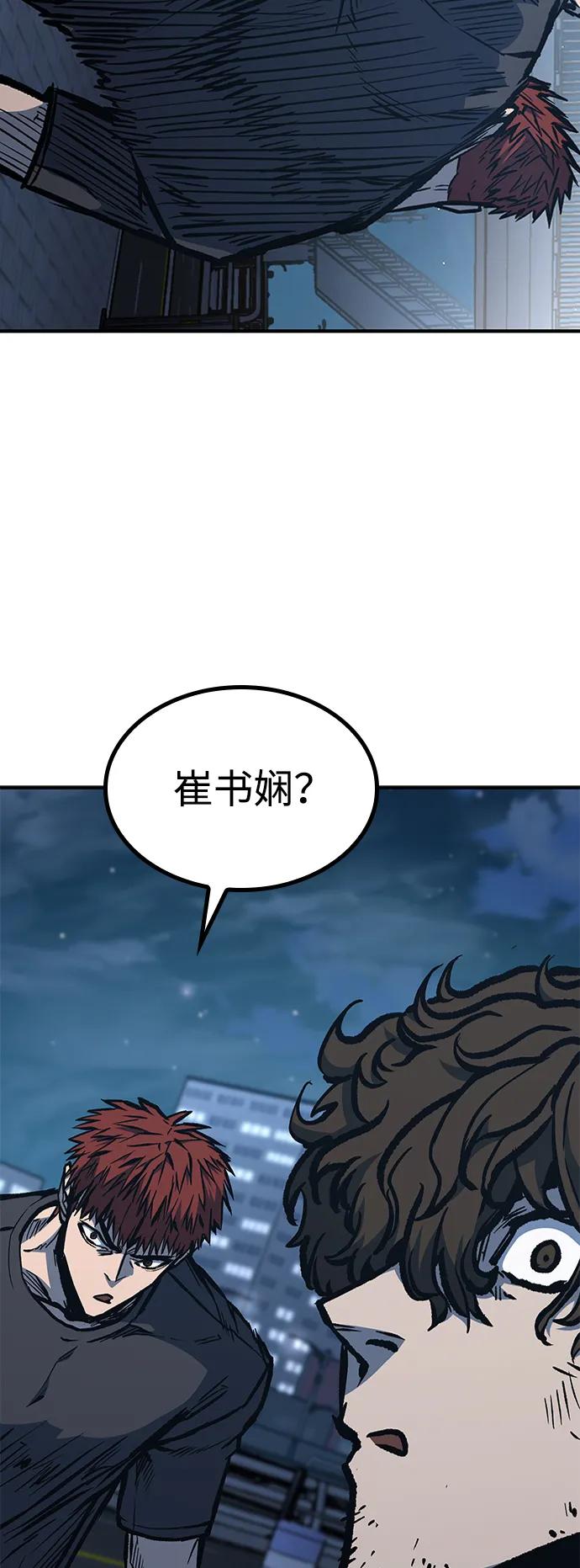 百帕战神 第62话 第74页