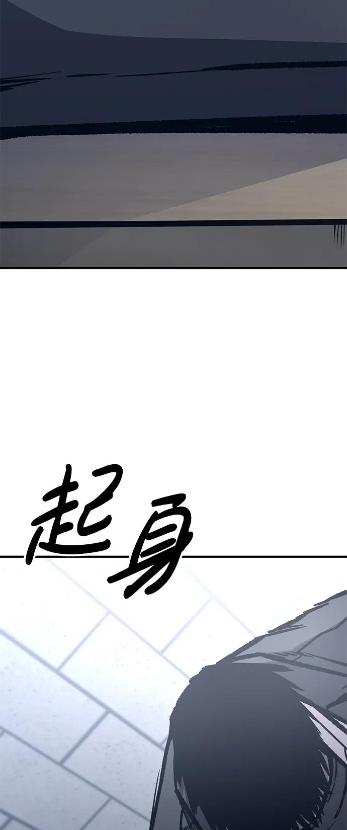 百帕战神 第62话 第102页