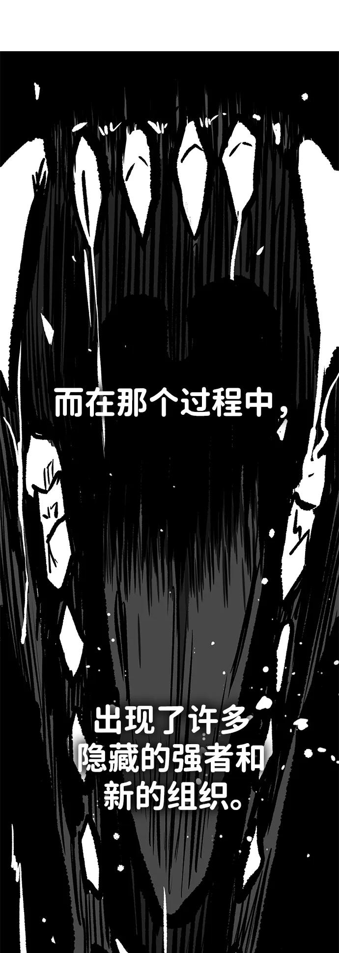 百帕战神 第62话 第36页