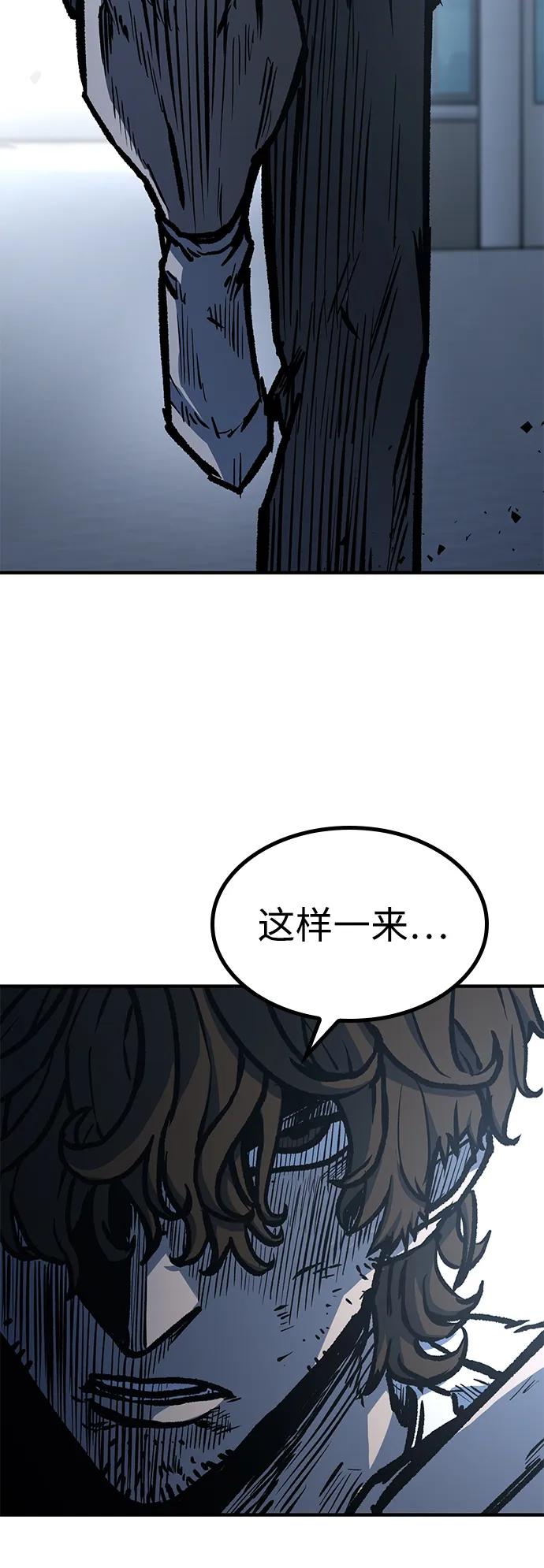 百帕战神 第62话 第54页