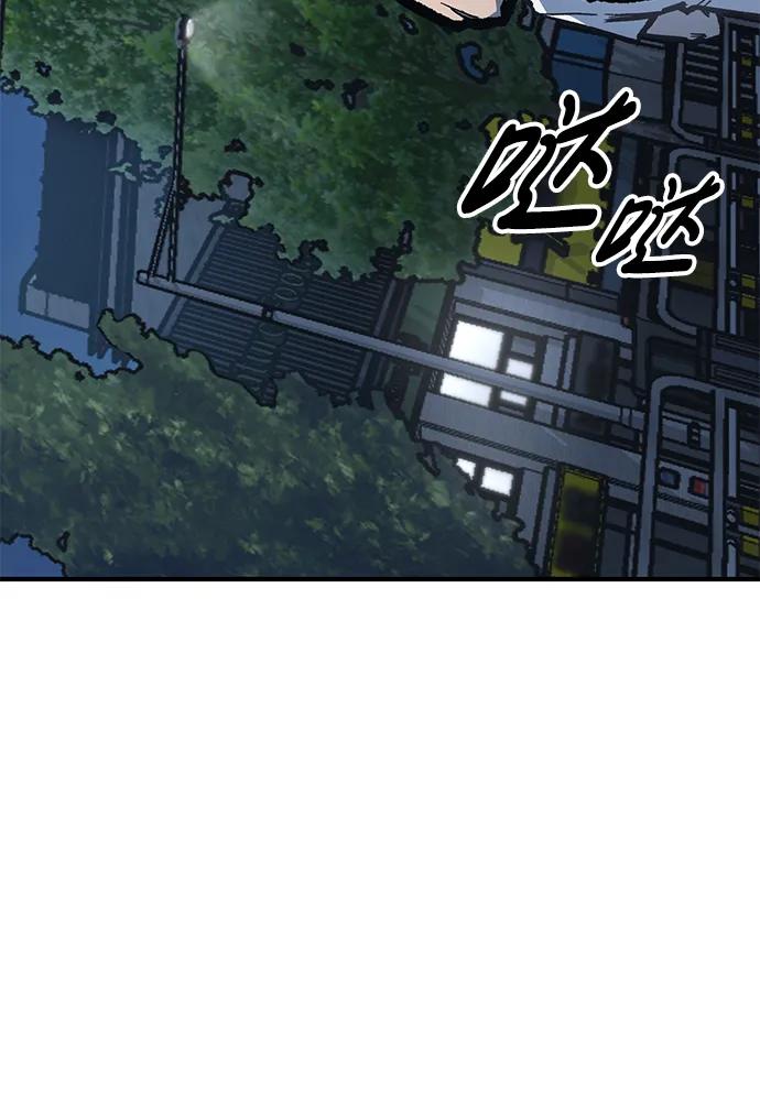 百帕战神 第62话 第86页