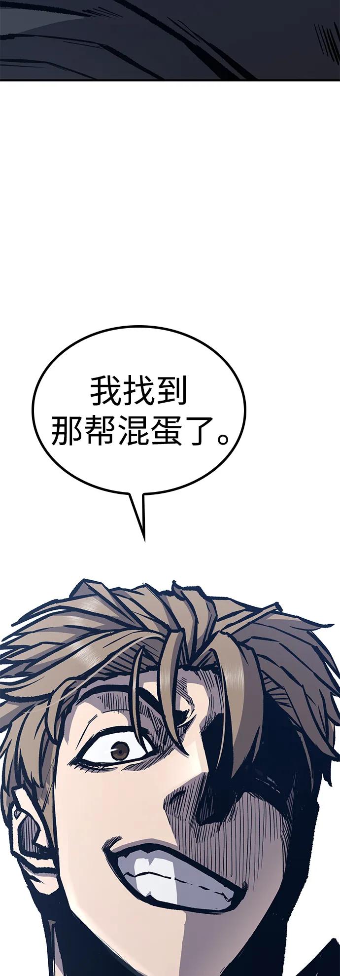 百帕战神 第62话 第100页